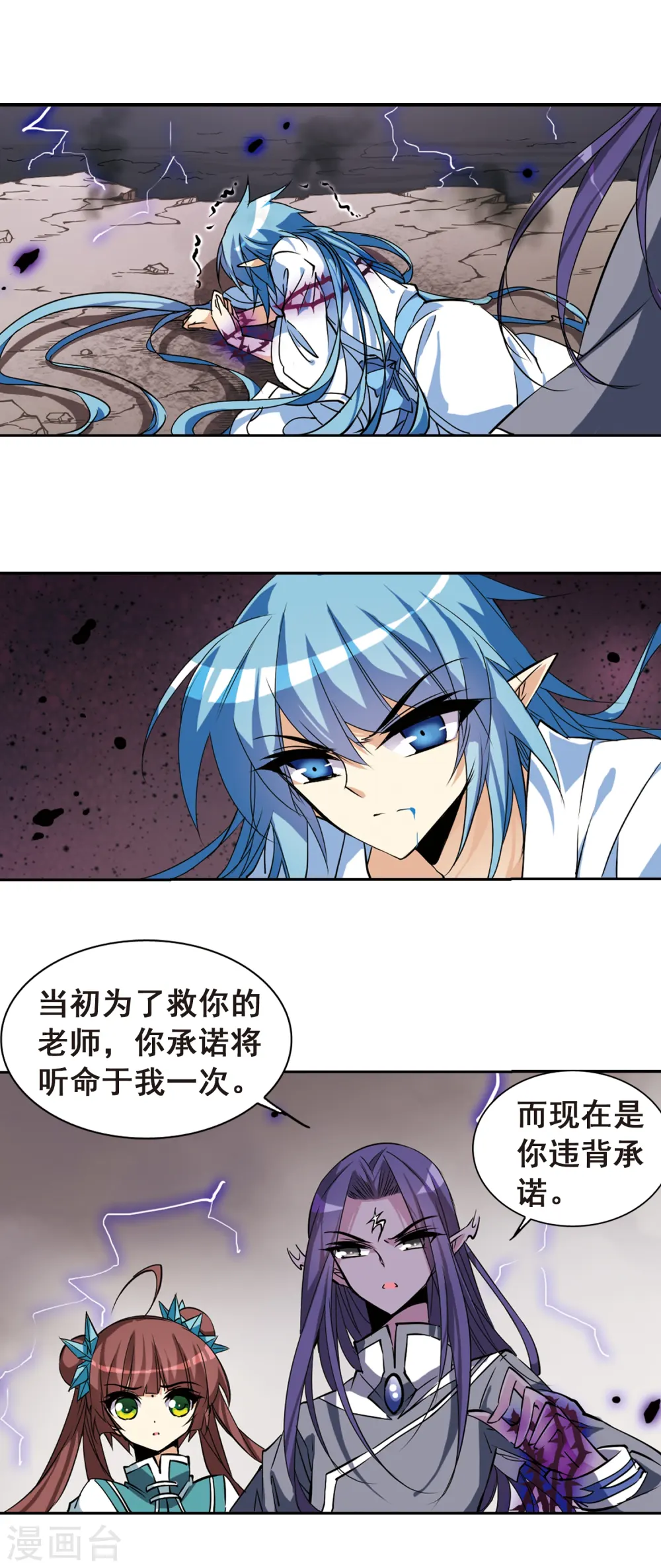 第109话 离别 第18页