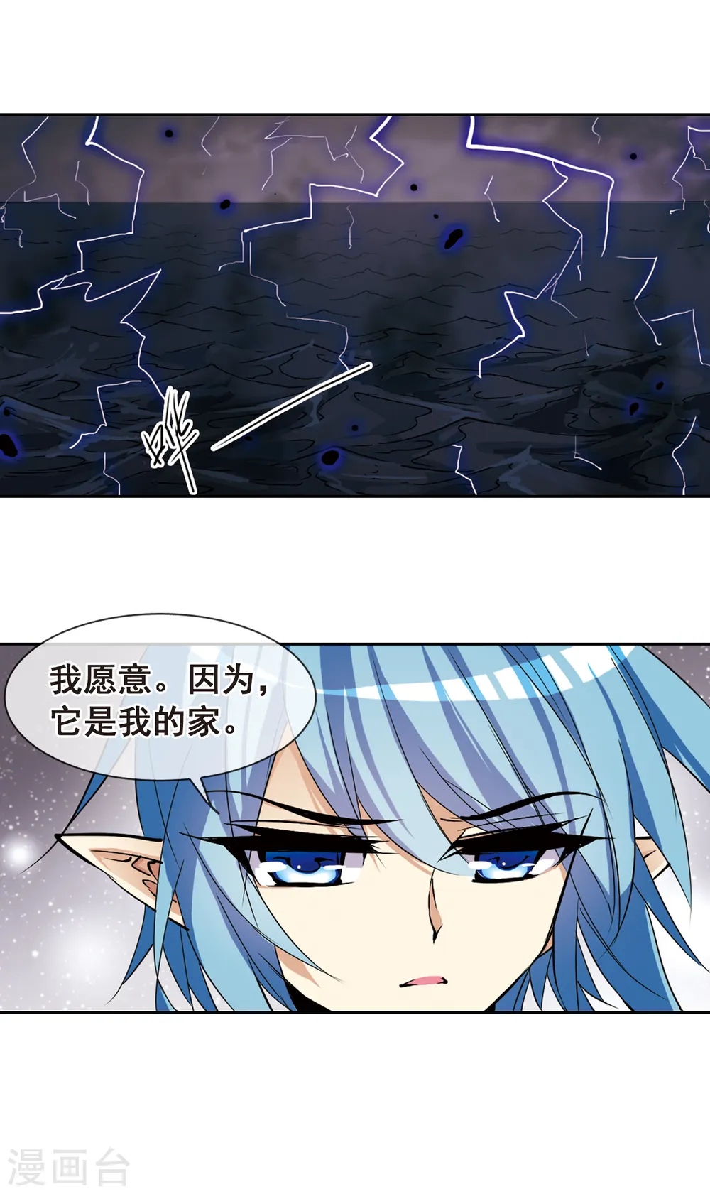 第109话 离别 第21页