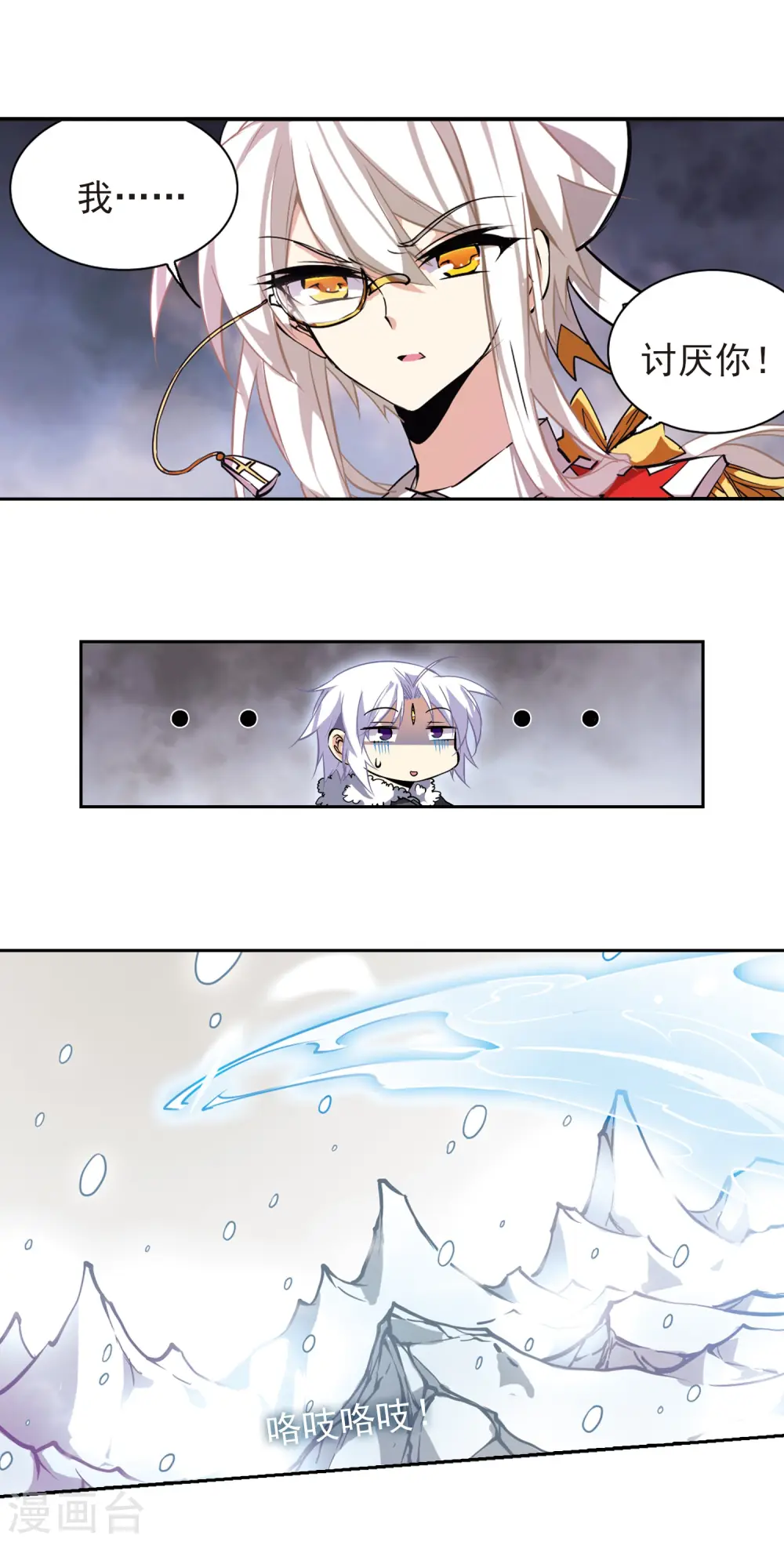 第104话 记忆中的那个人 第3页