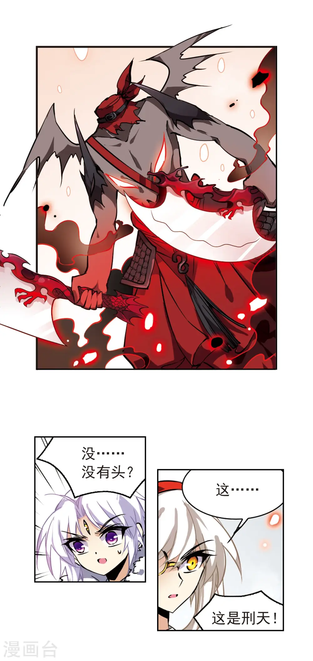 第104话 记忆中的那个人 第6页