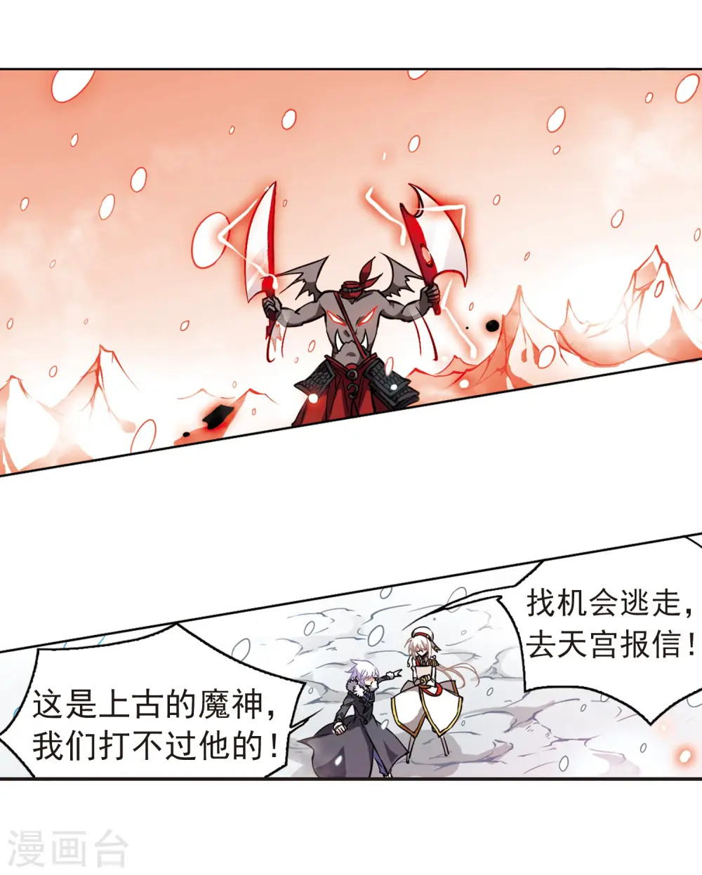 第104话 记忆中的那个人 第7页