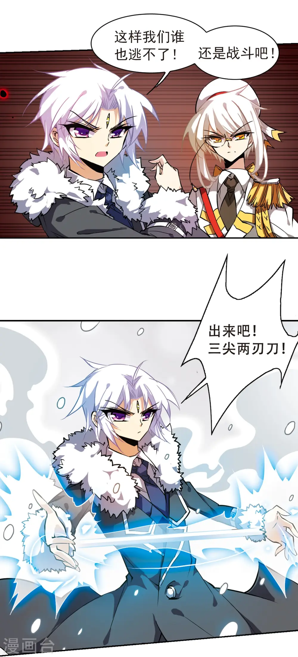 第104话 记忆中的那个人 第10页