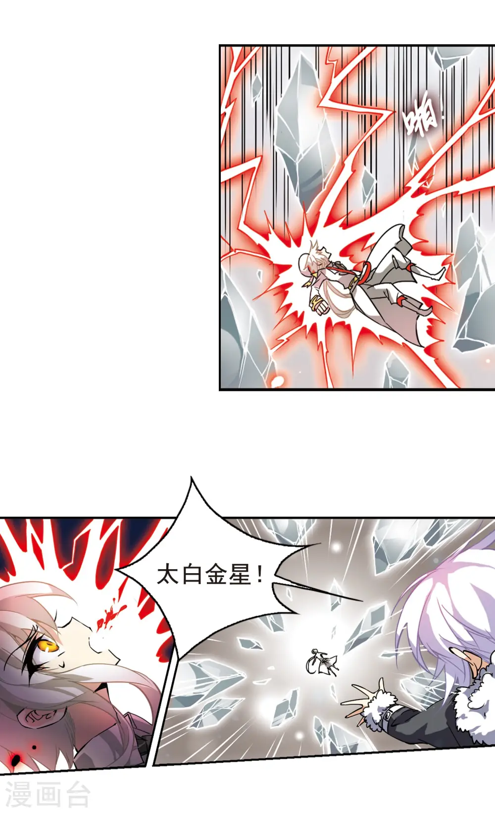 第104话 记忆中的那个人 第16页