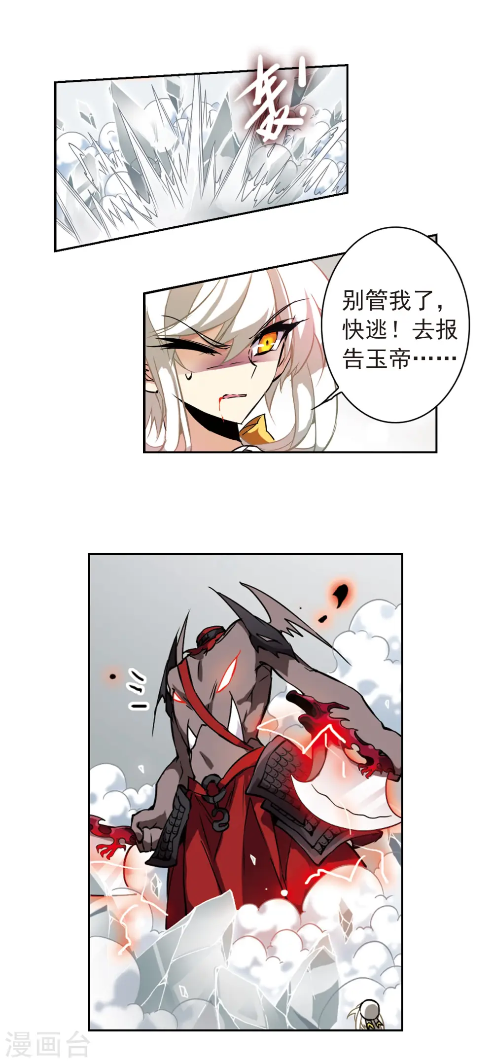 第104话 记忆中的那个人 第17页