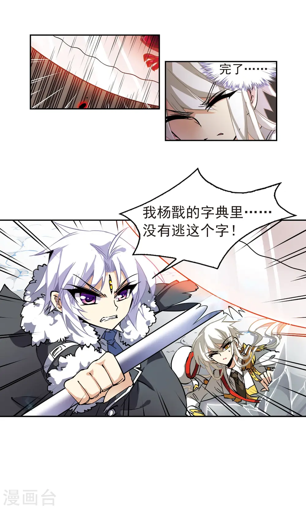 第104话 记忆中的那个人 第19页