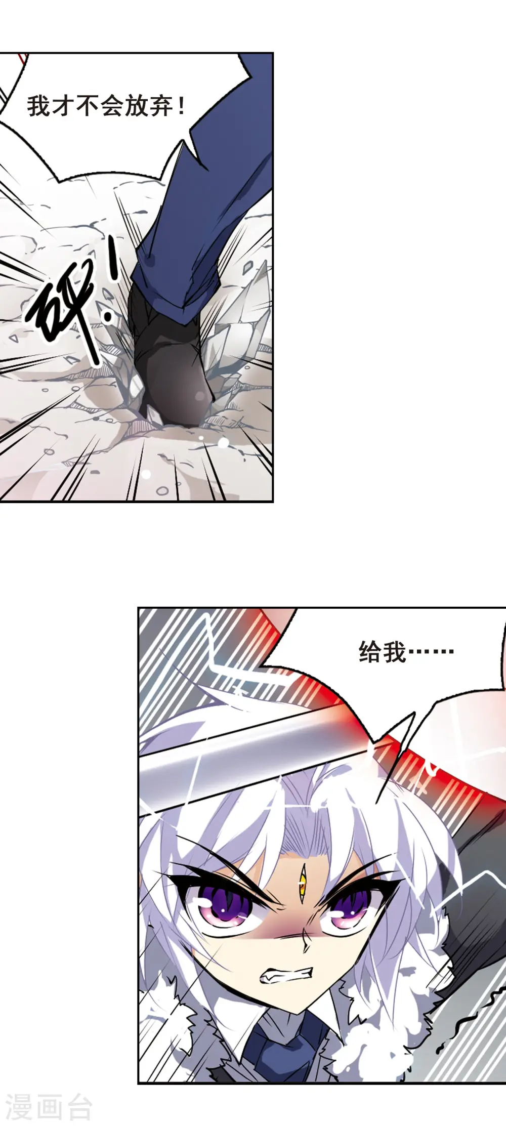 第105话 曾经的朋友 第6页