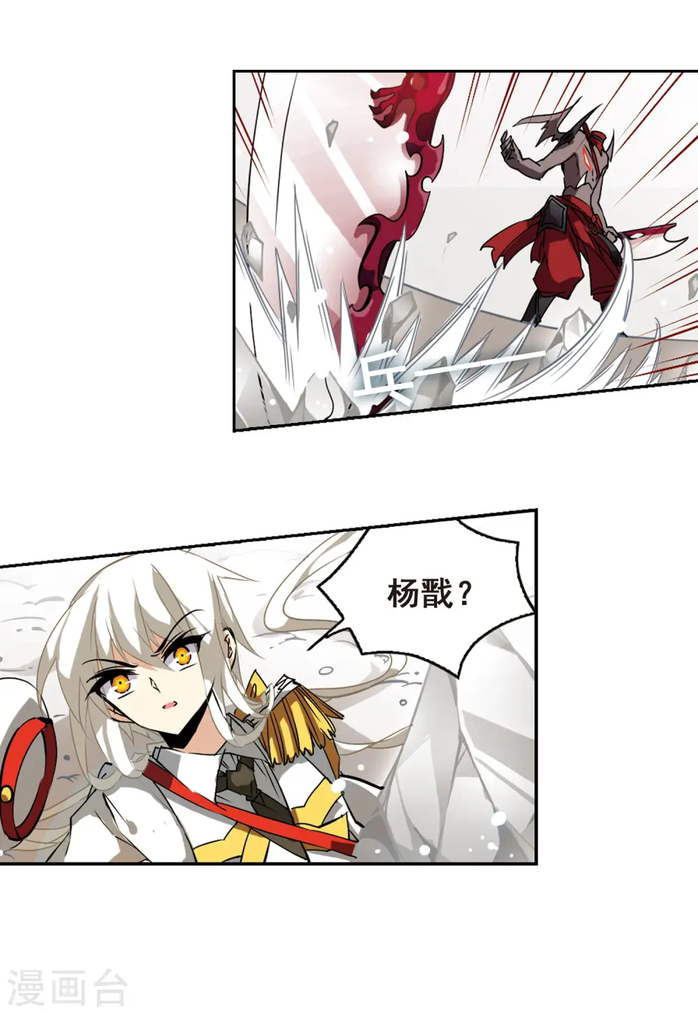 第105话 曾经的朋友 第8页