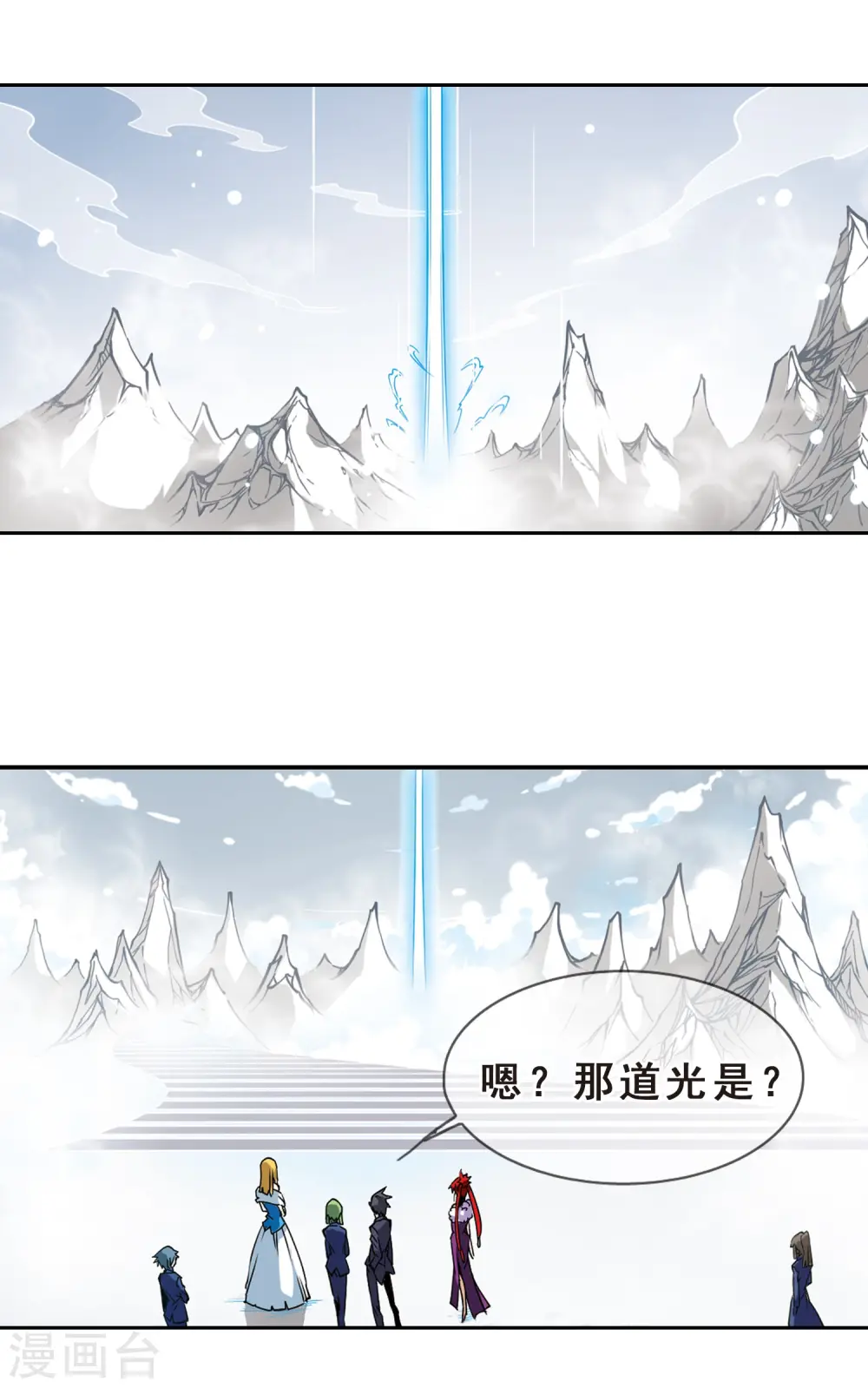 第105话 曾经的朋友 第10页