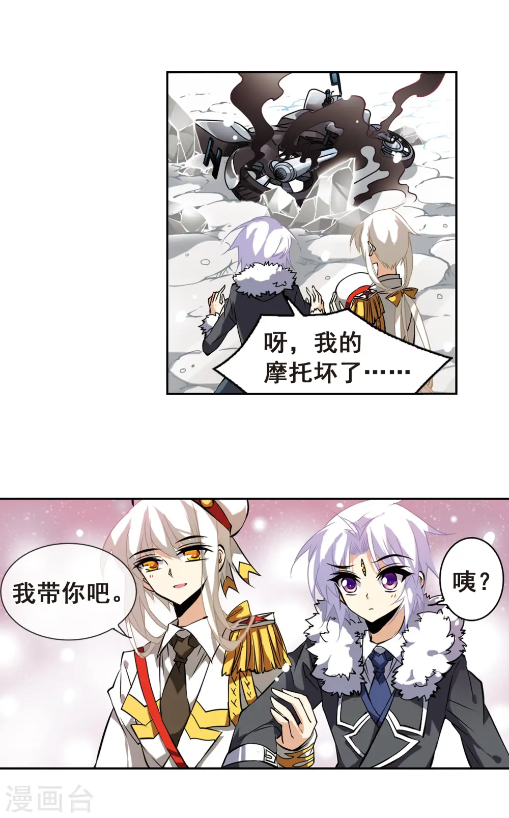 第105话 曾经的朋友 第16页