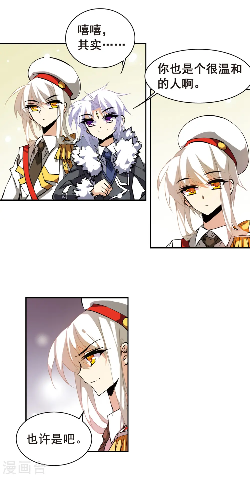 第105话 曾经的朋友 第18页