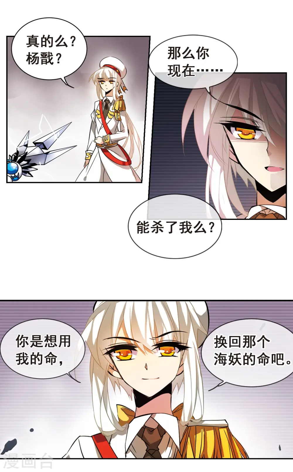 第105话 曾经的朋友 第20页