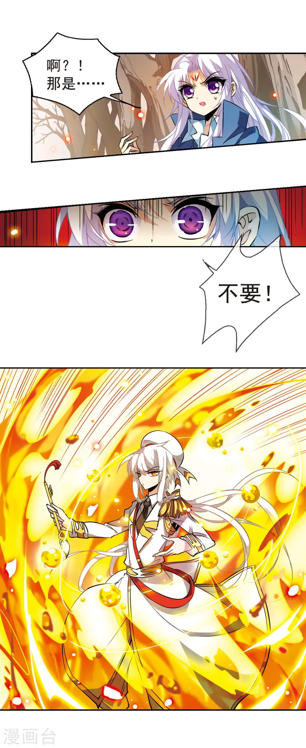 第103话 对与错 第3页