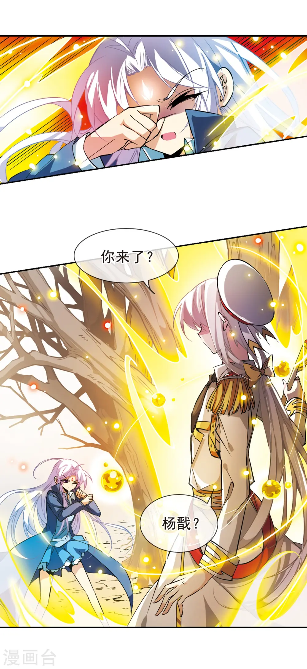 第103话 对与错 第6页