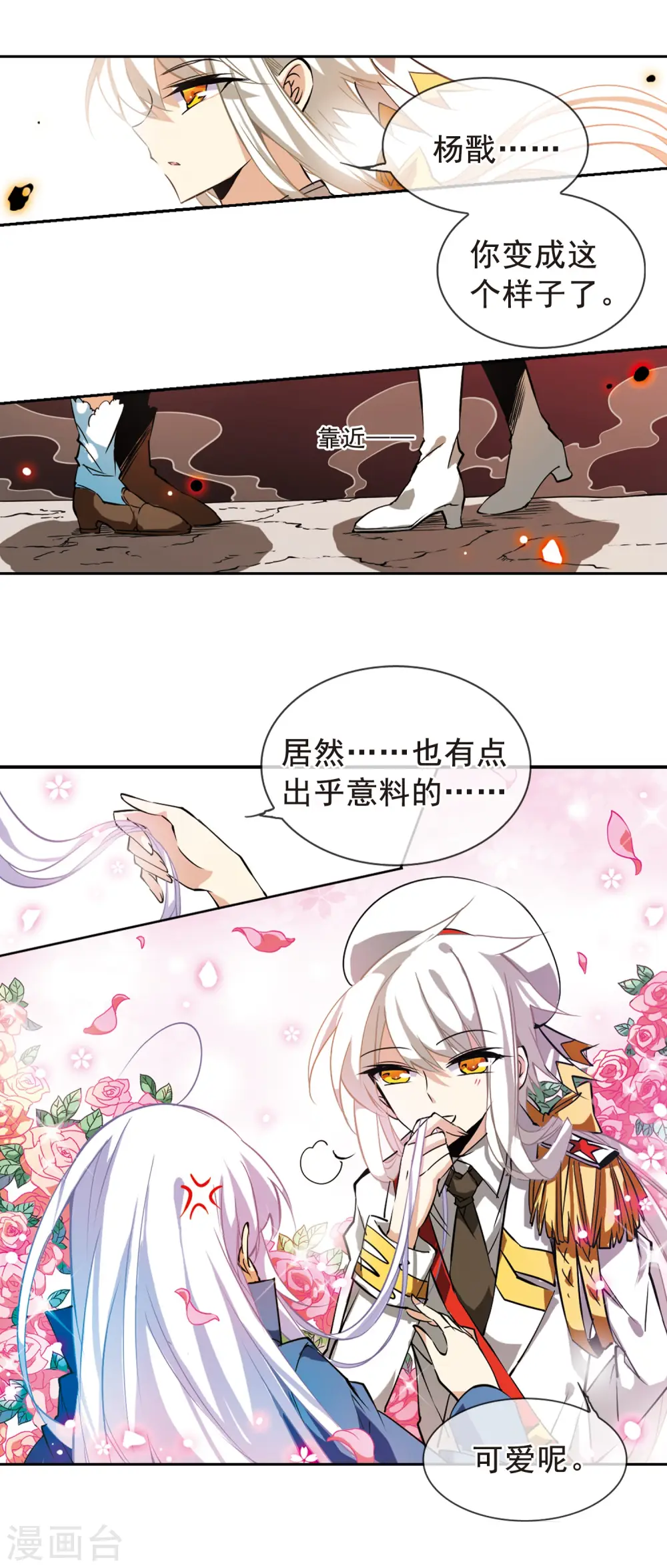 第103话 对与错 第8页