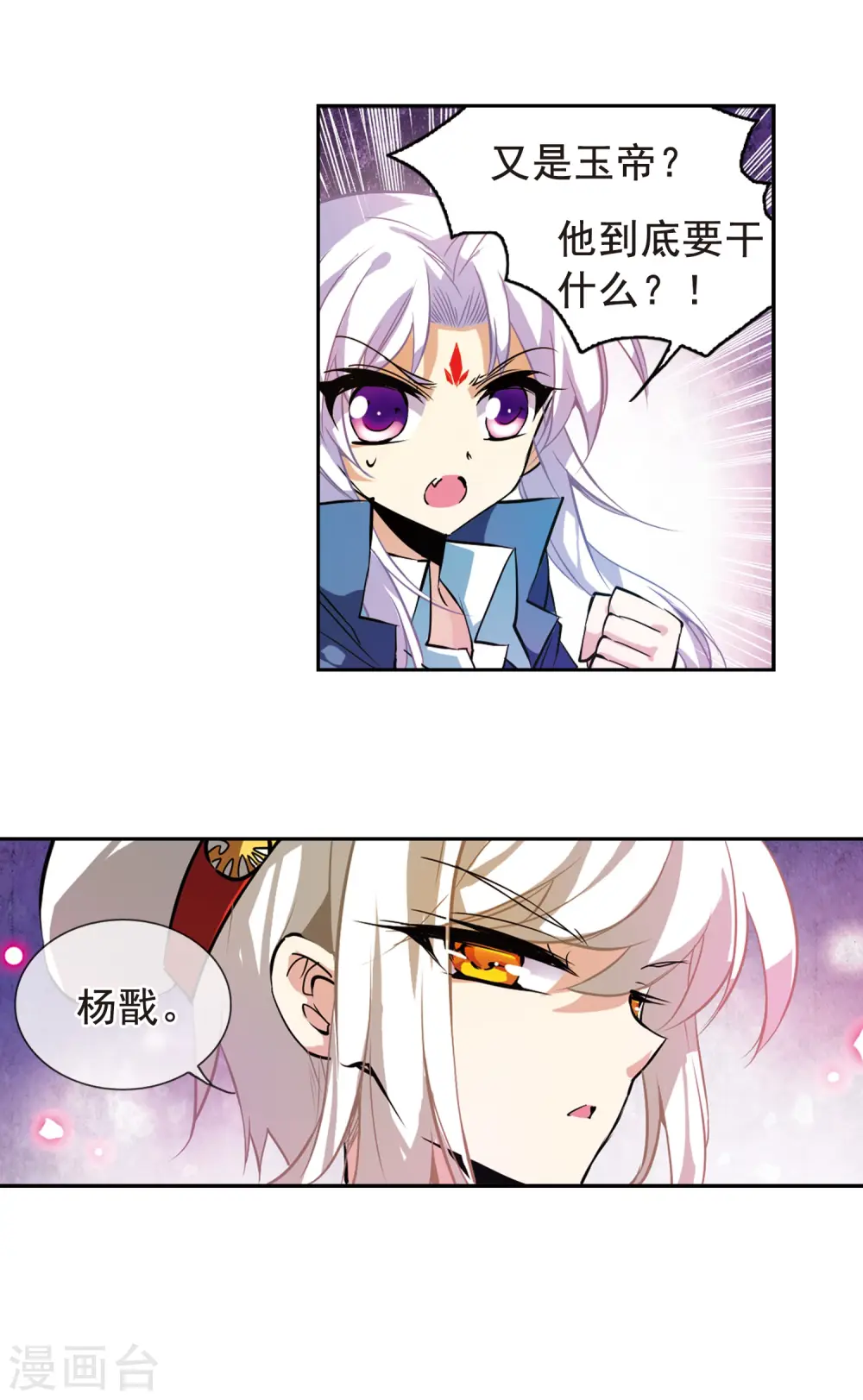 第103话 对与错 第12页
