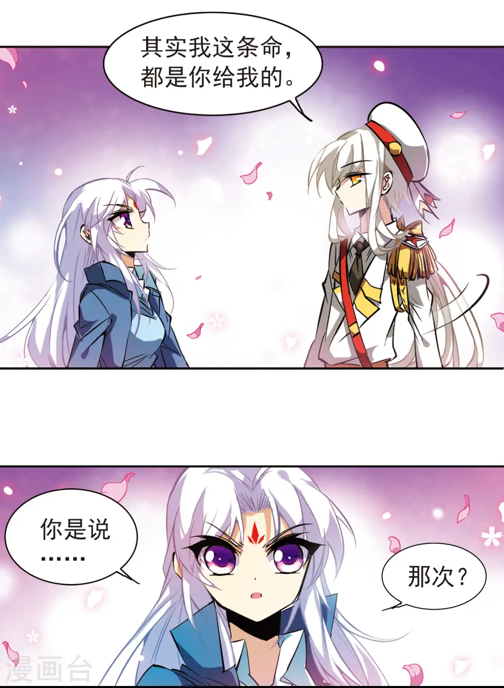 第103话 对与错 第13页