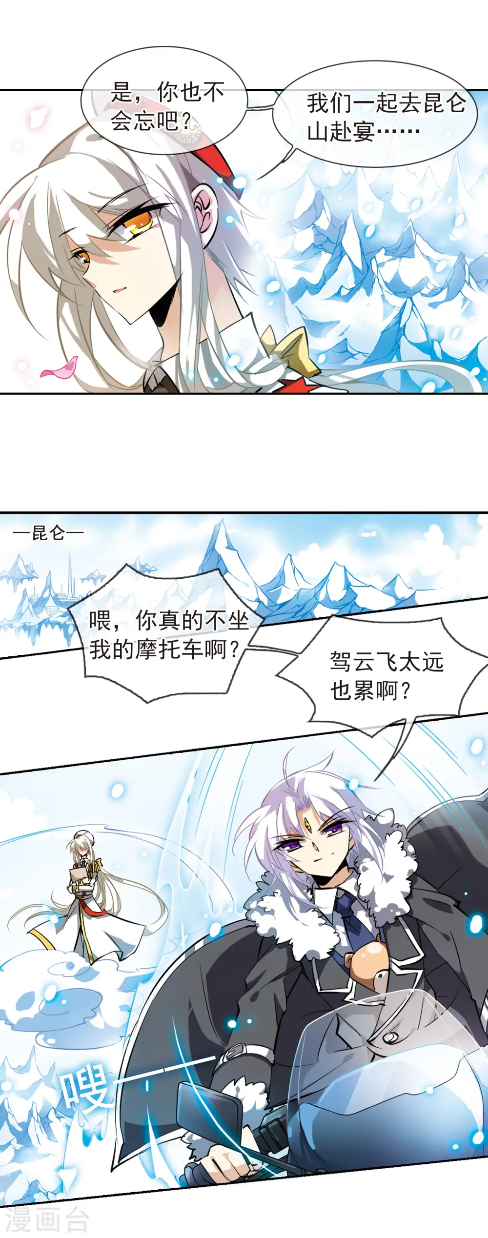 第103话 对与错 第14页