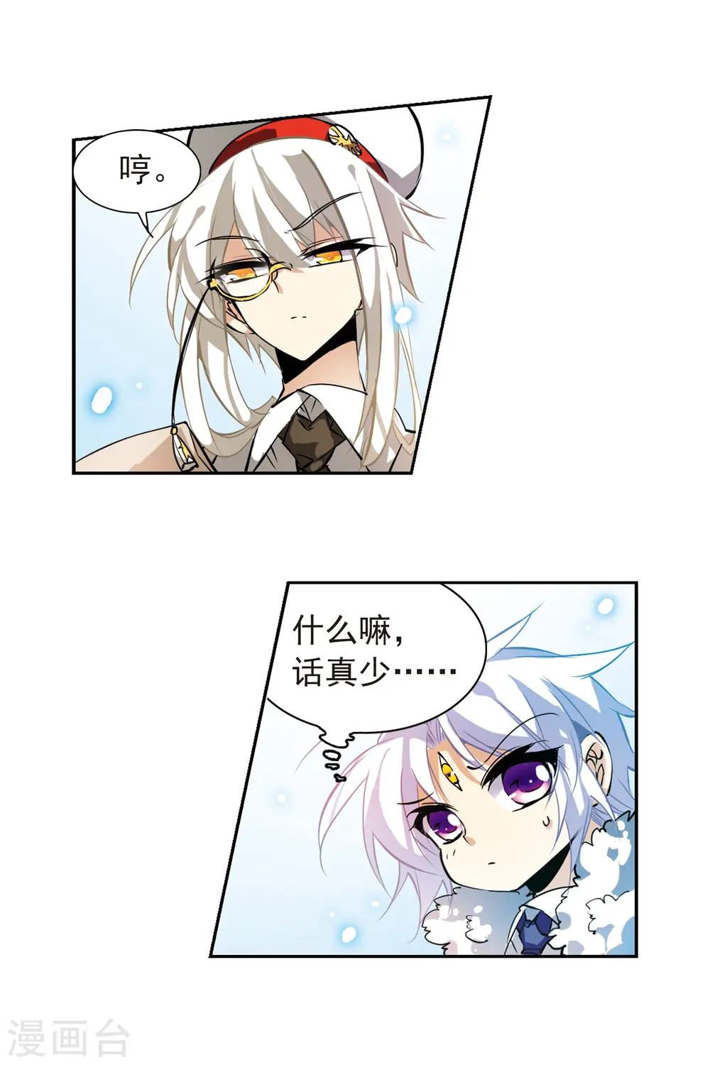 第103话 对与错 第15页