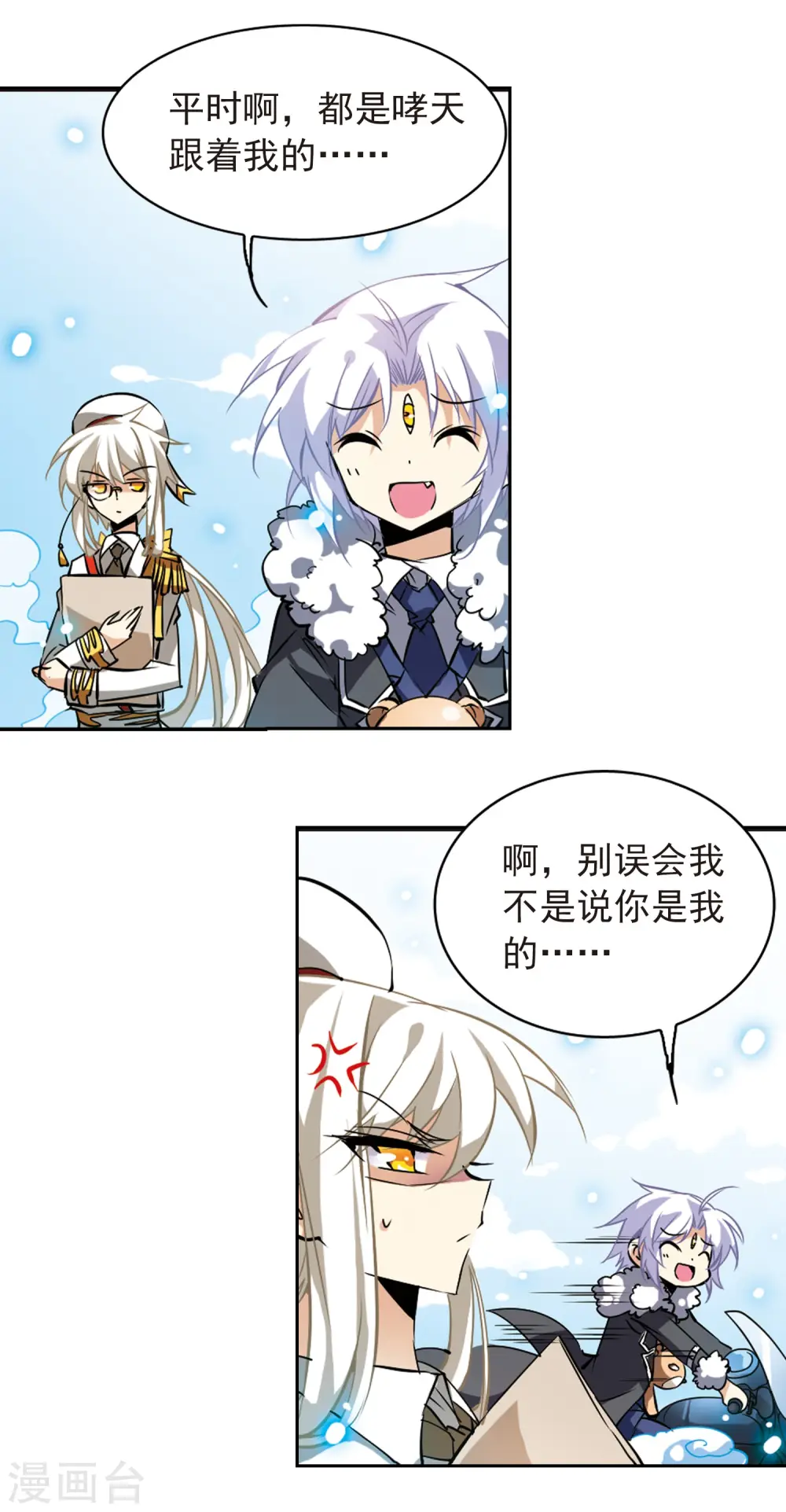 第103话 对与错 第16页