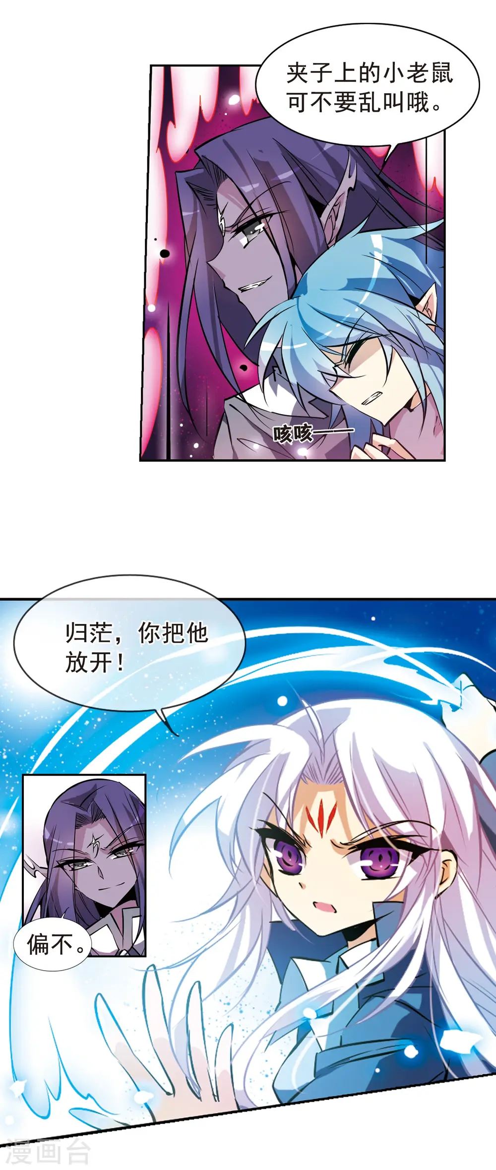 第102话 交换的条件 第4页