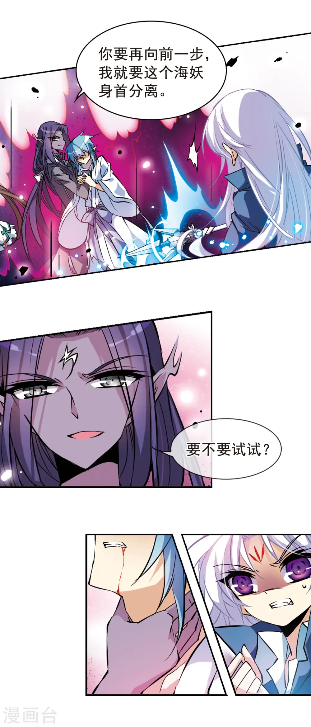 第102话 交换的条件 第5页
