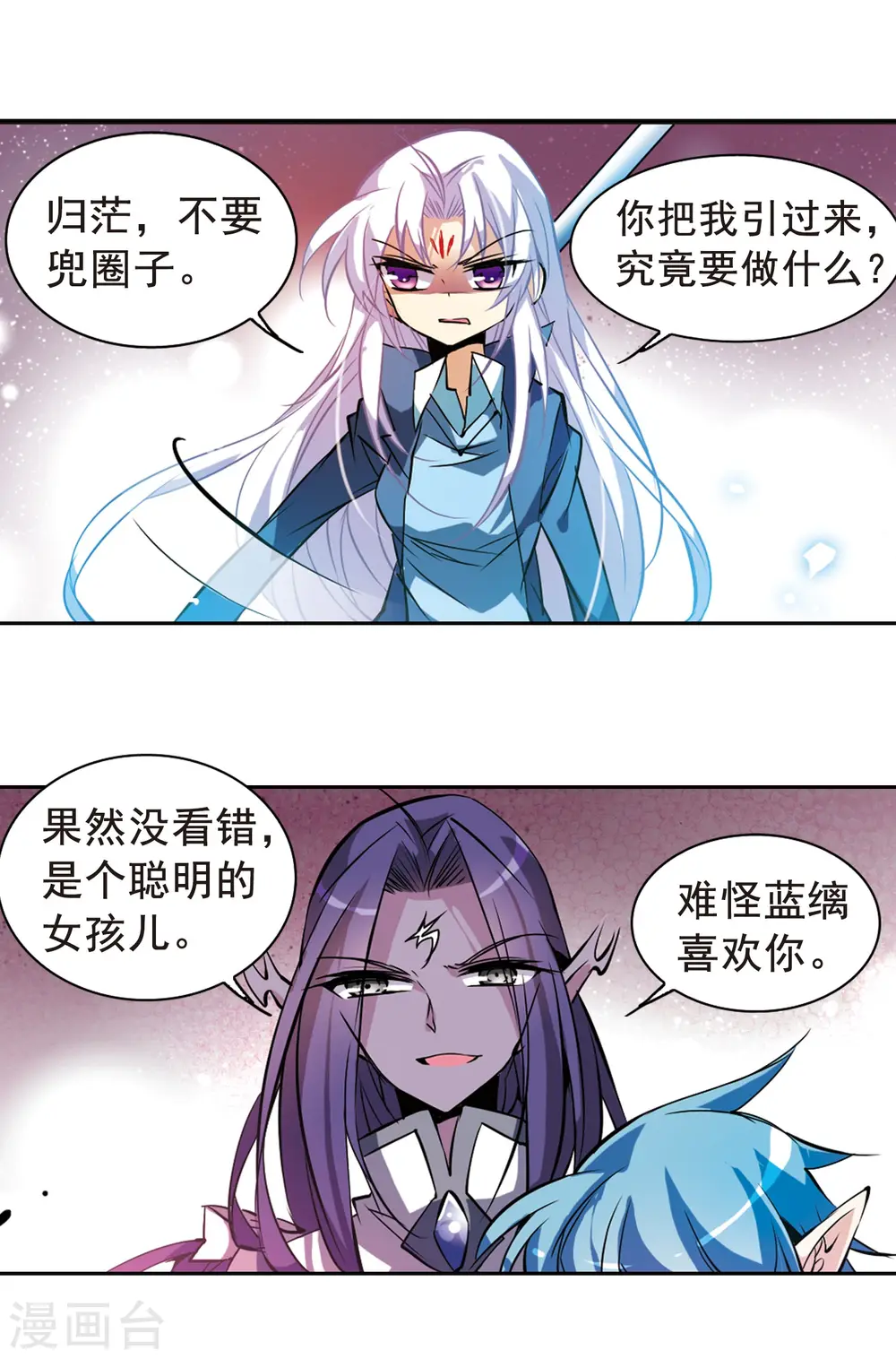 第102话 交换的条件 第6页