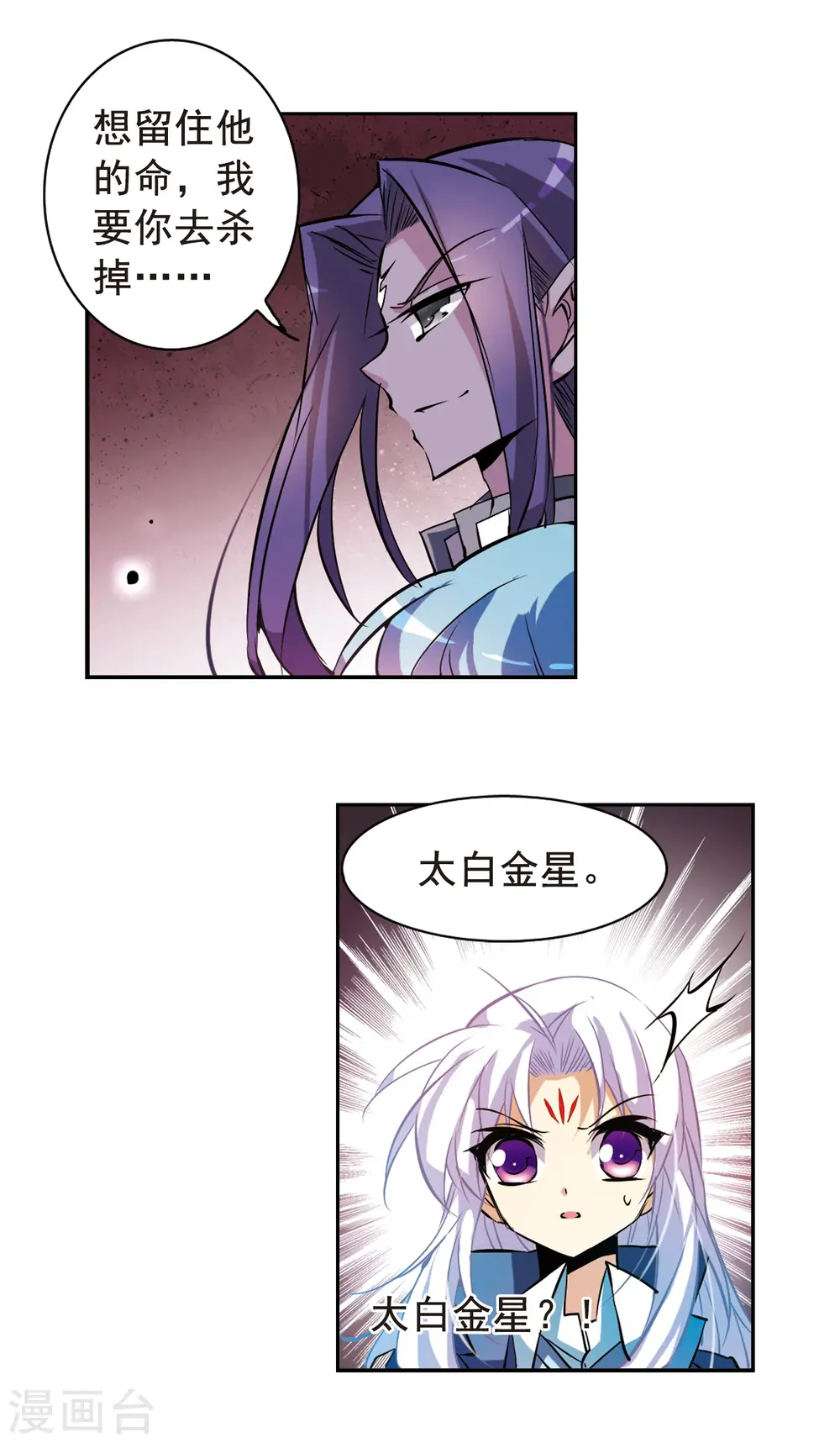 第102话 交换的条件 第7页