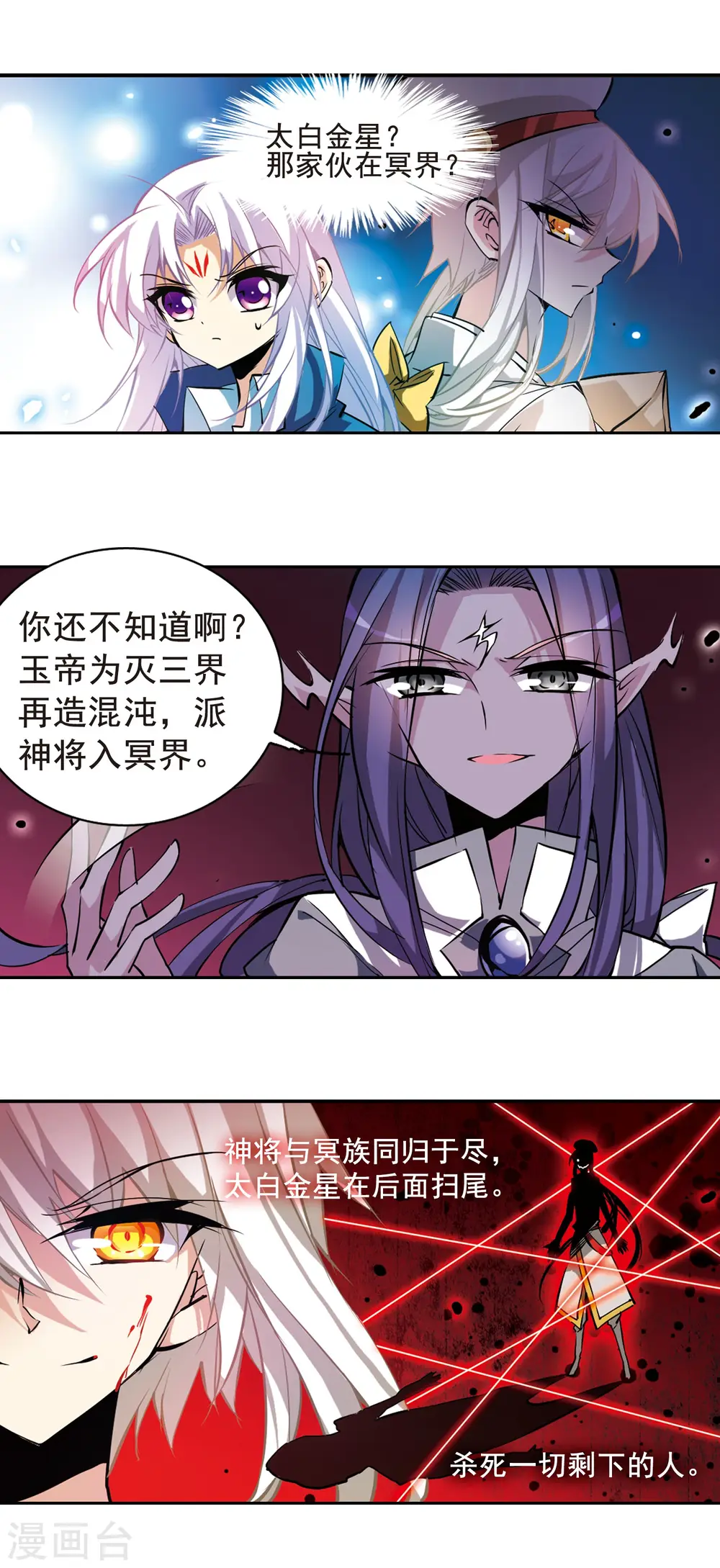 第102话 交换的条件 第8页