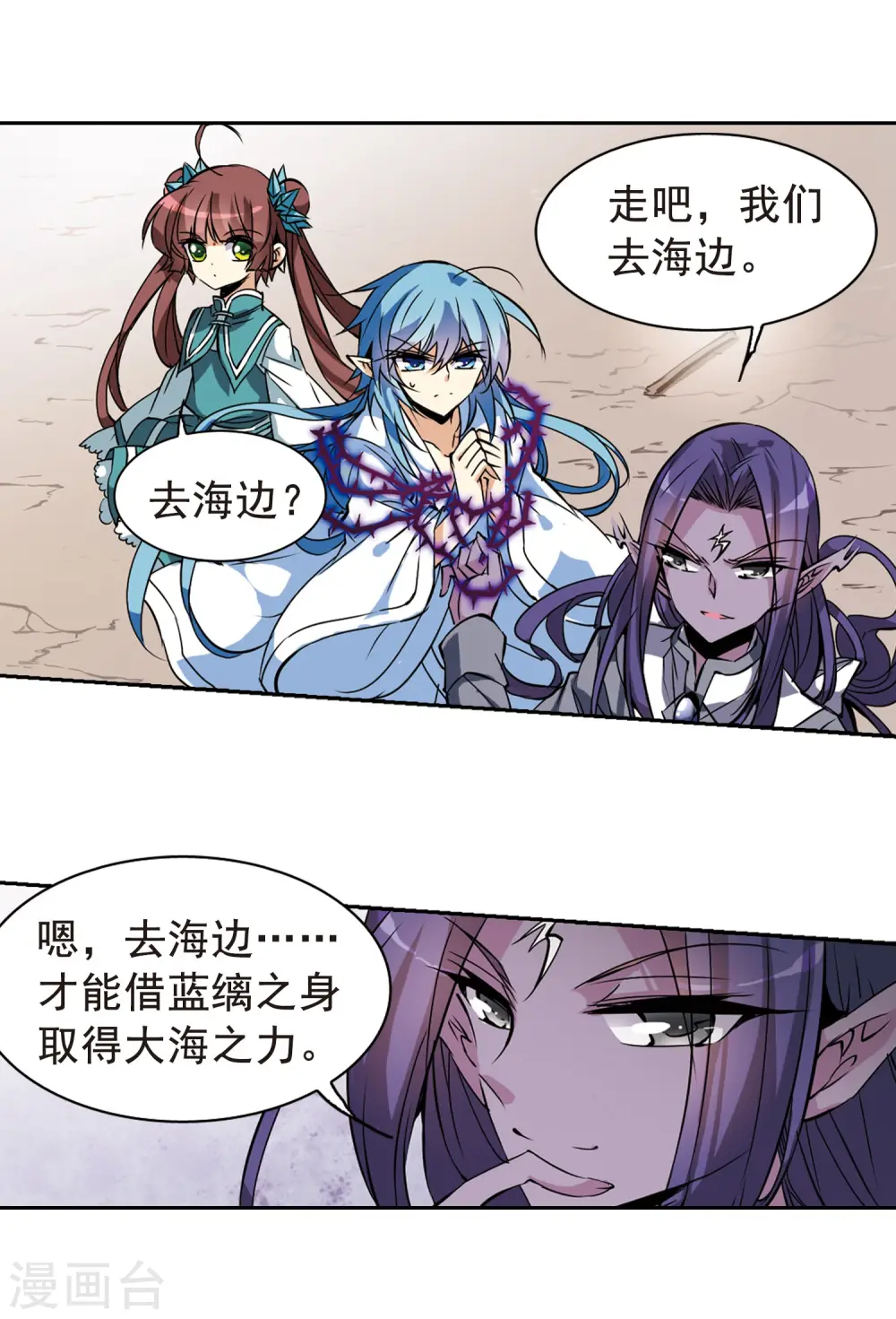 第102话 交换的条件 第13页