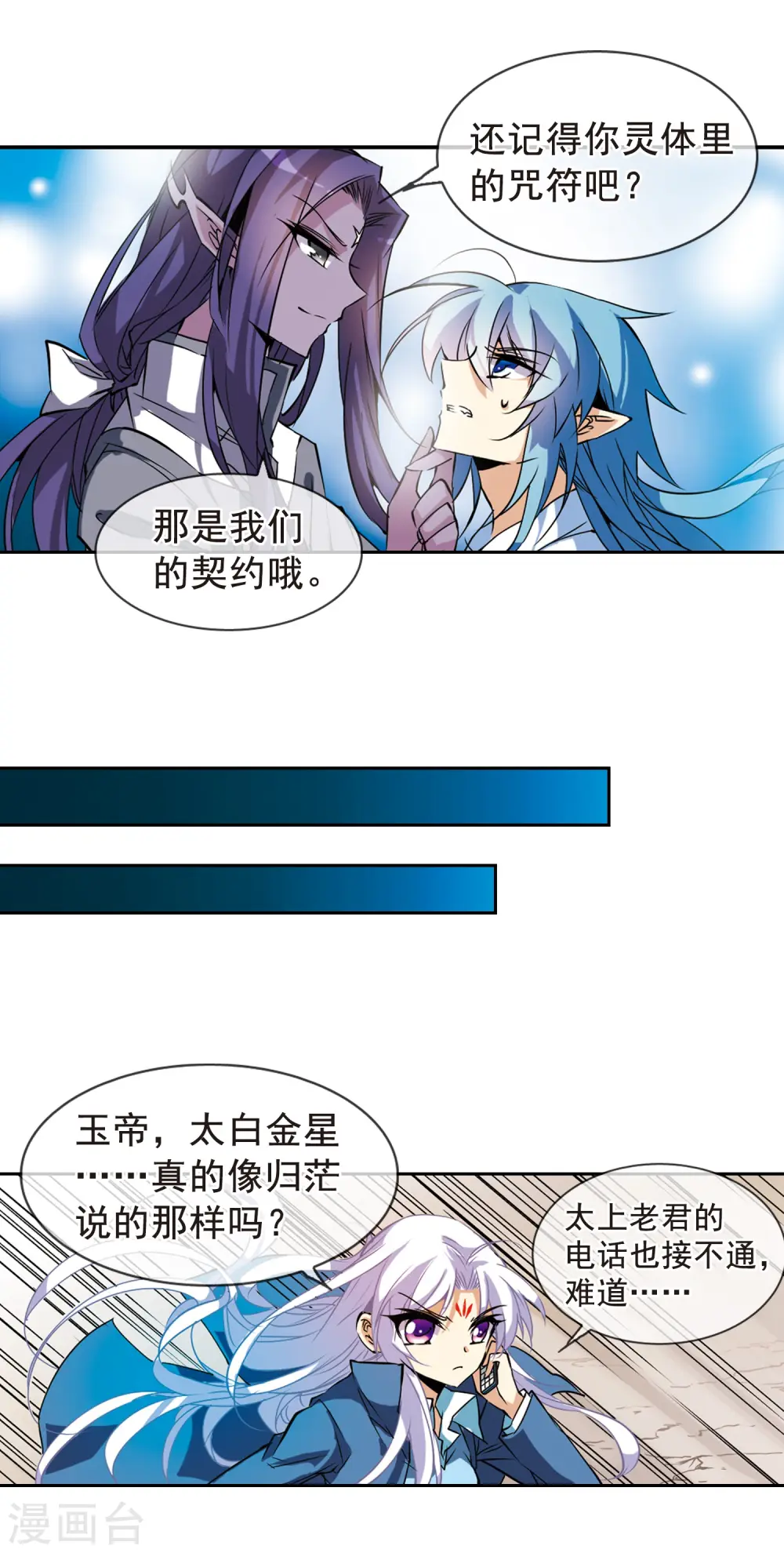 第102话 交换的条件 第15页