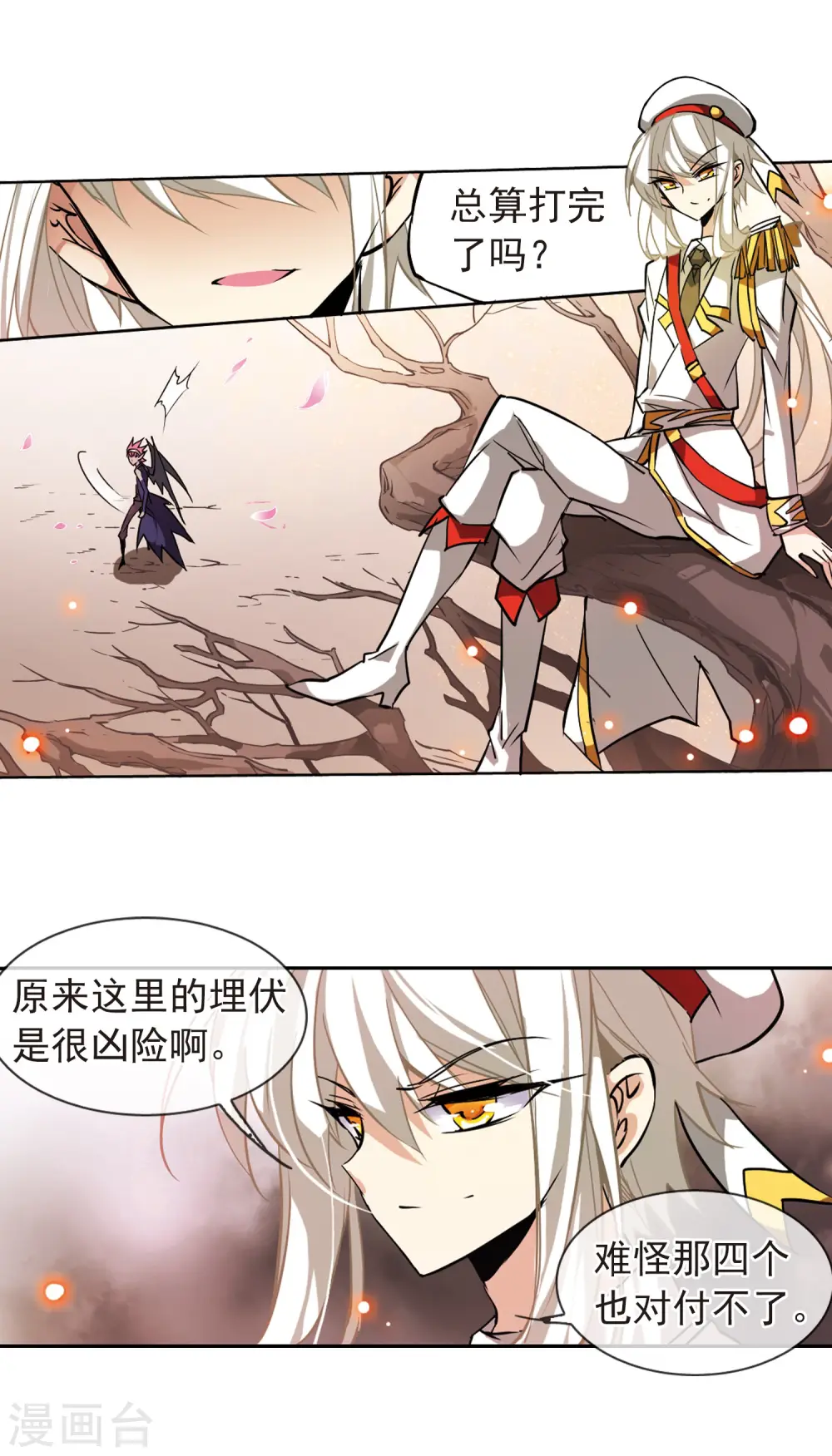 第100话 螳螂捕蝉黄雀在后 第5页