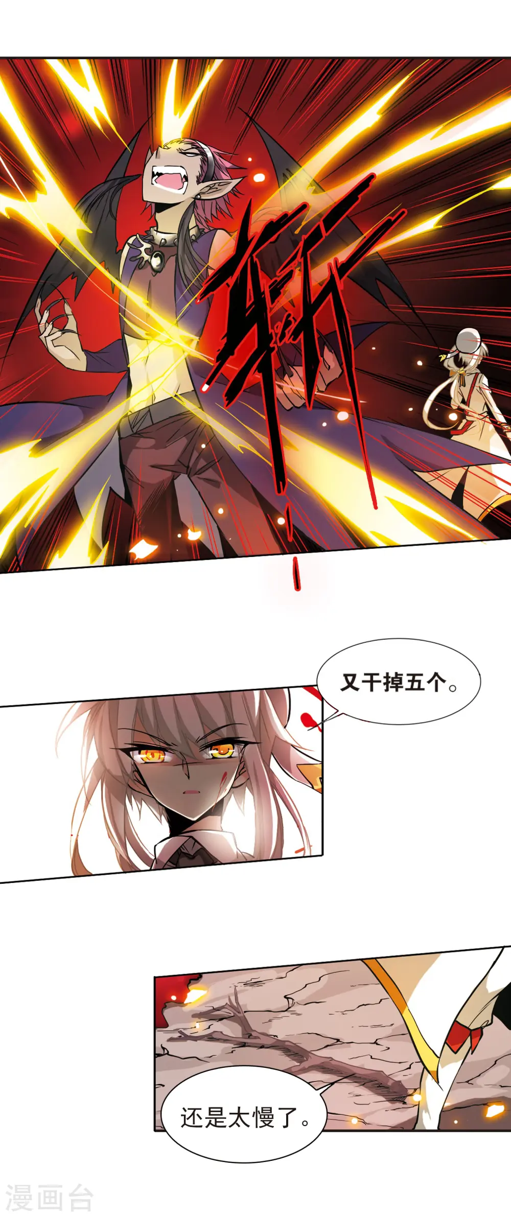 第100话 螳螂捕蝉黄雀在后 第10页