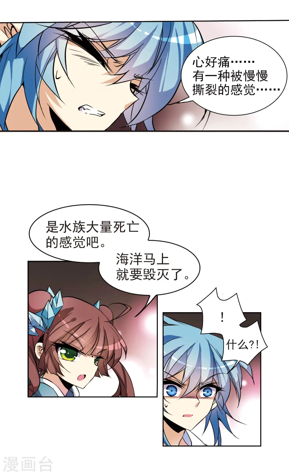 第100话 螳螂捕蝉黄雀在后 第13页