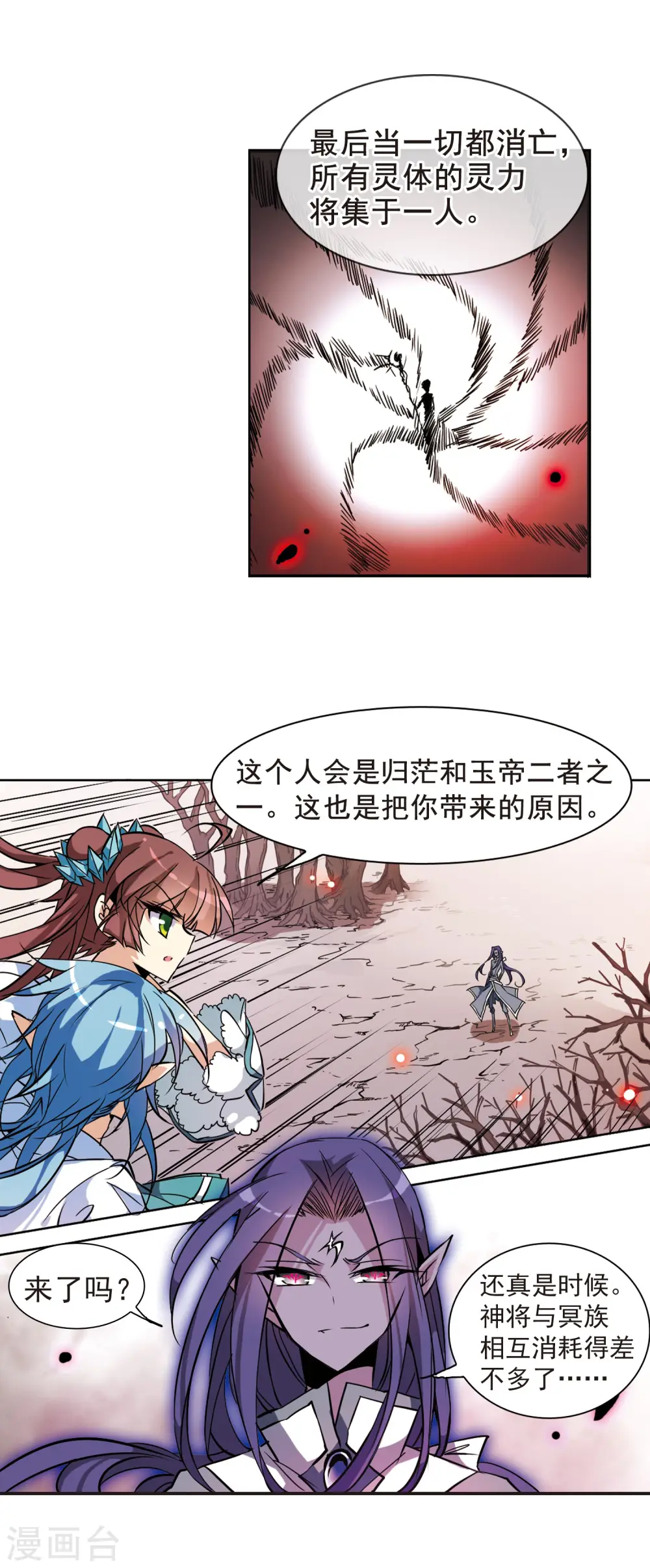 第100话 螳螂捕蝉黄雀在后 第15页
