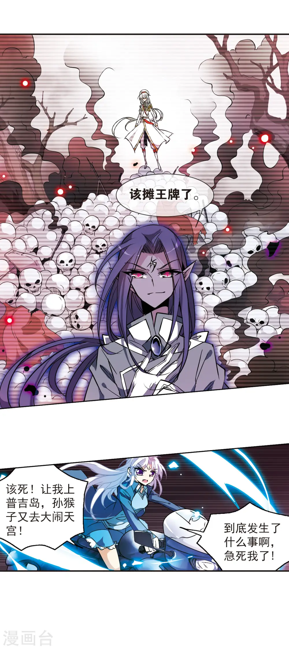 第100话 螳螂捕蝉黄雀在后 第16页