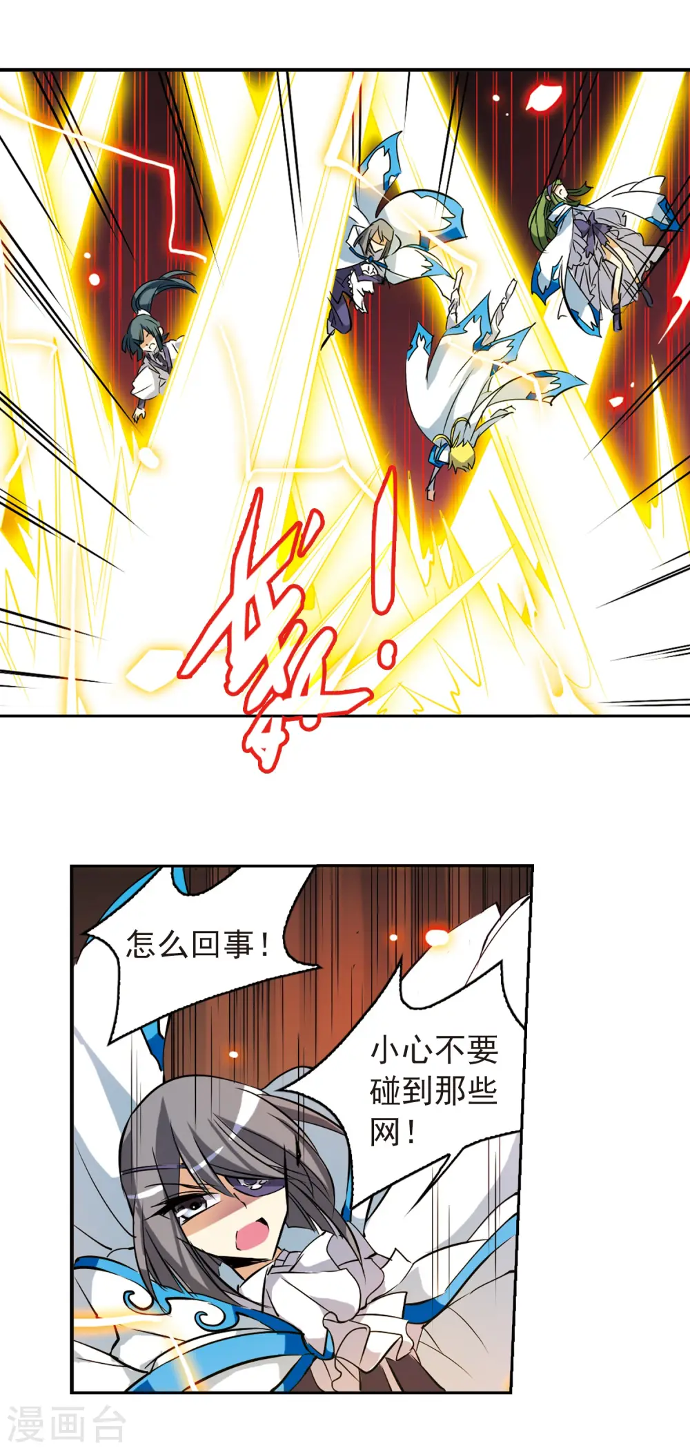第98话 四天王 第3页