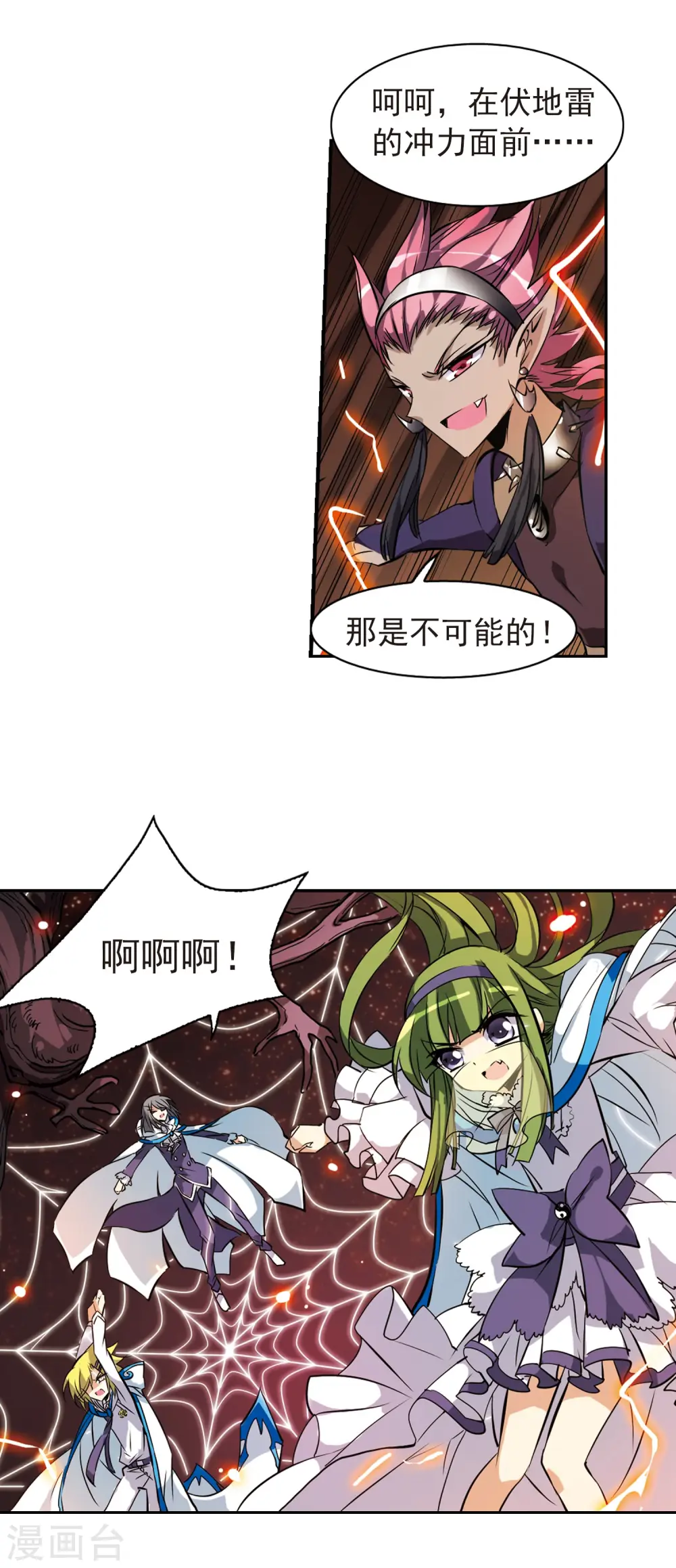 第98话 四天王 第4页