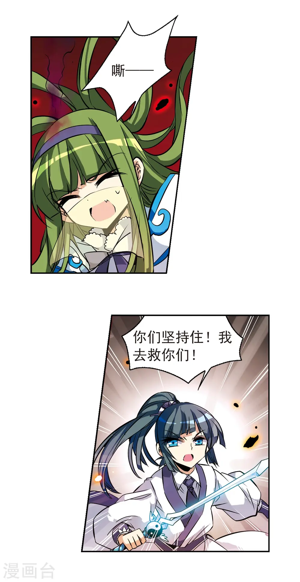 第98话 四天王 第5页