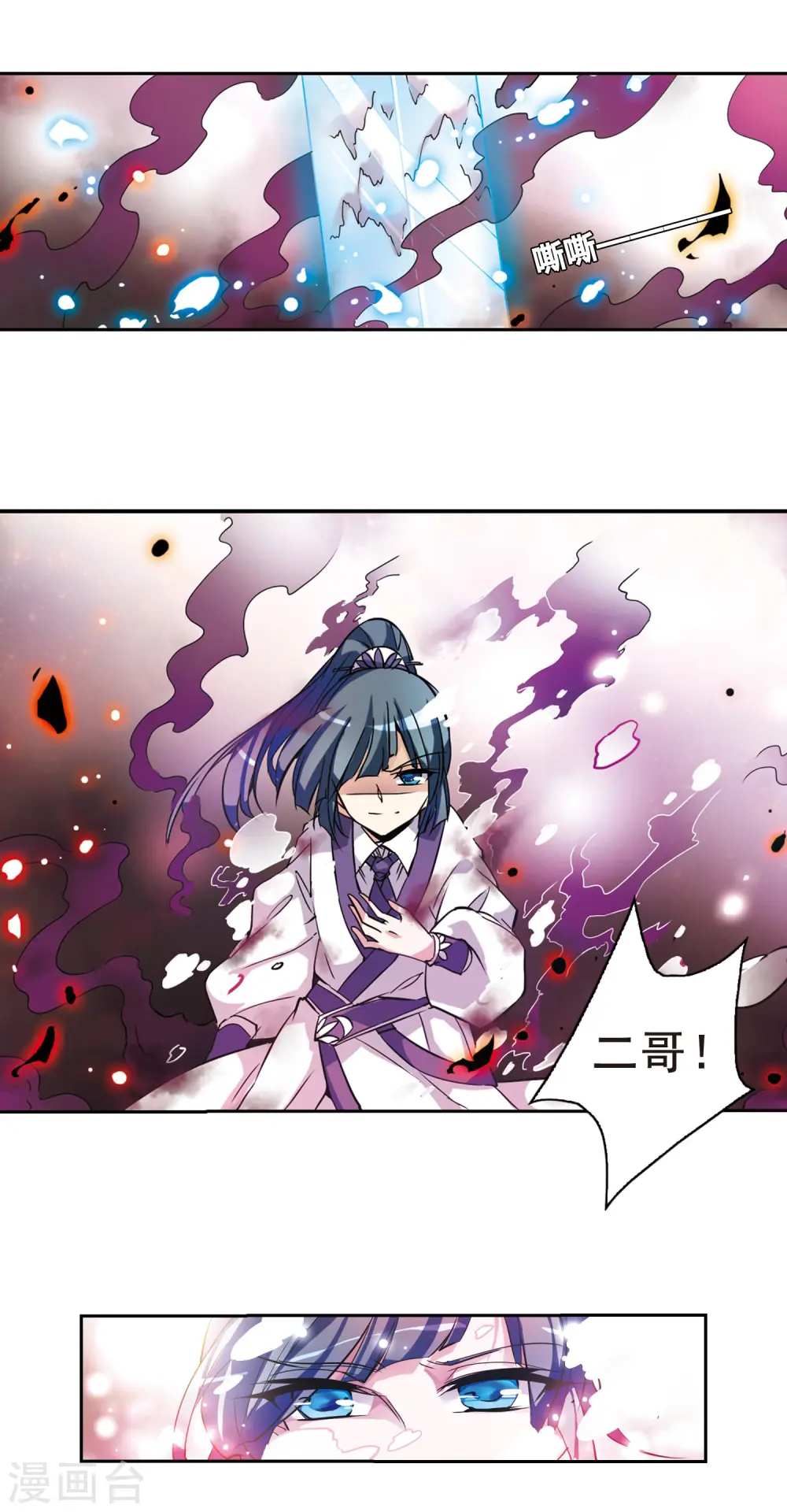 第98话 四天王 第11页