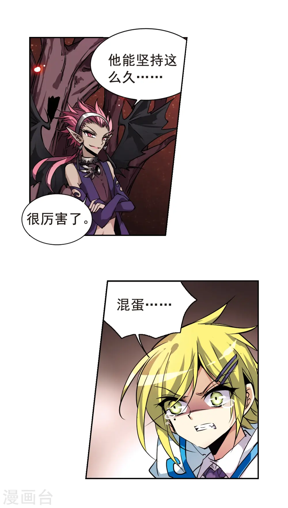 第98话 四天王 第12页