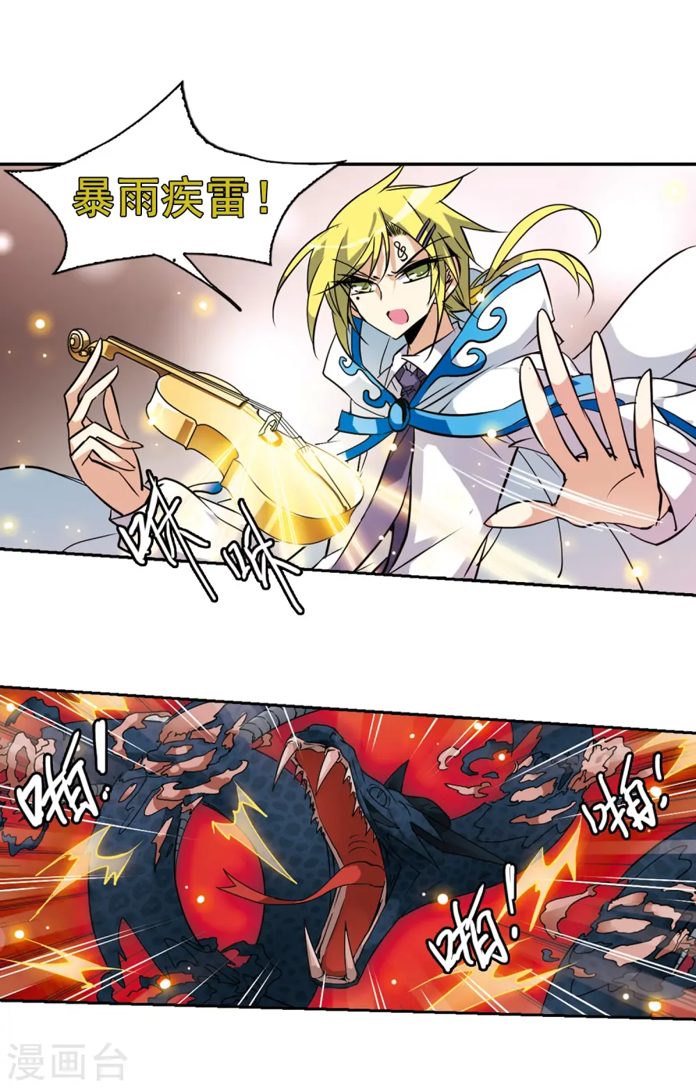第98话 四天王 第14页