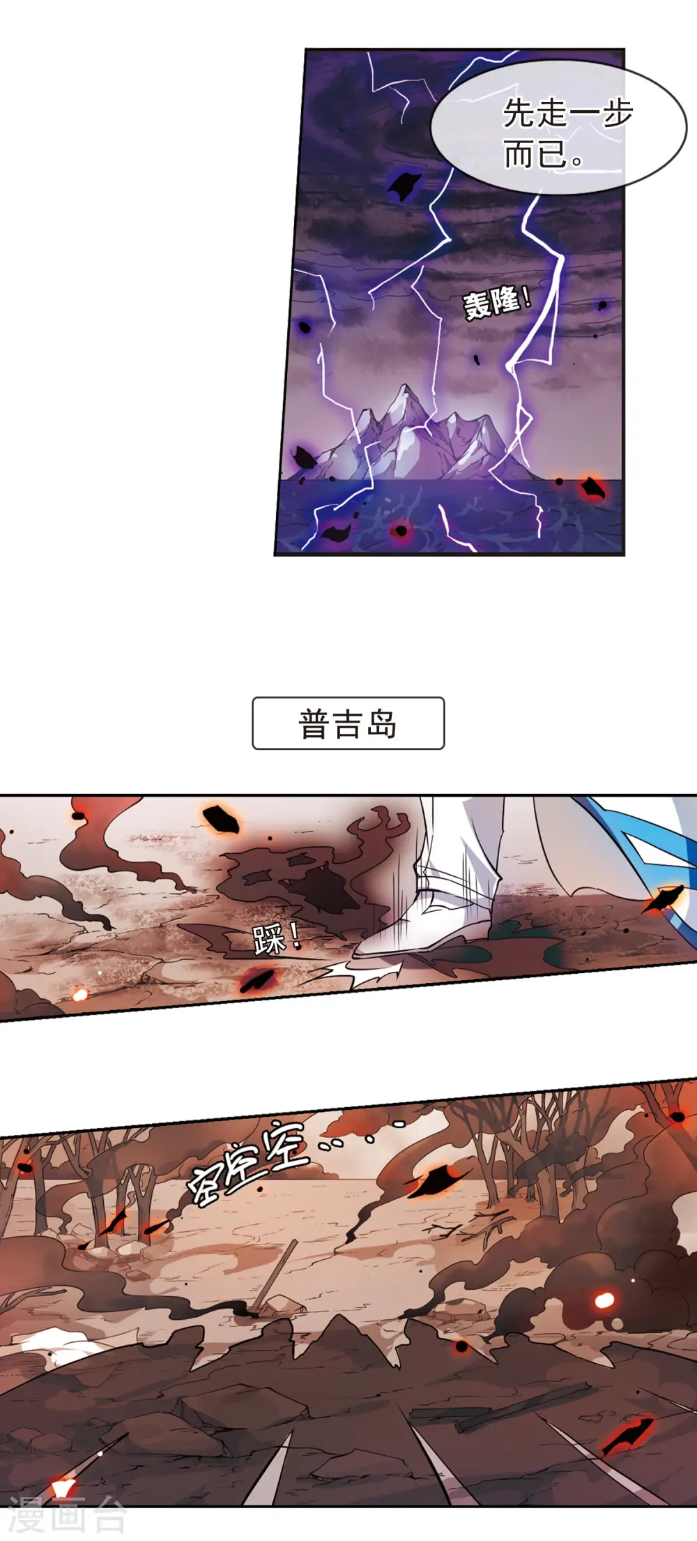 第97话 执行计划 第9页