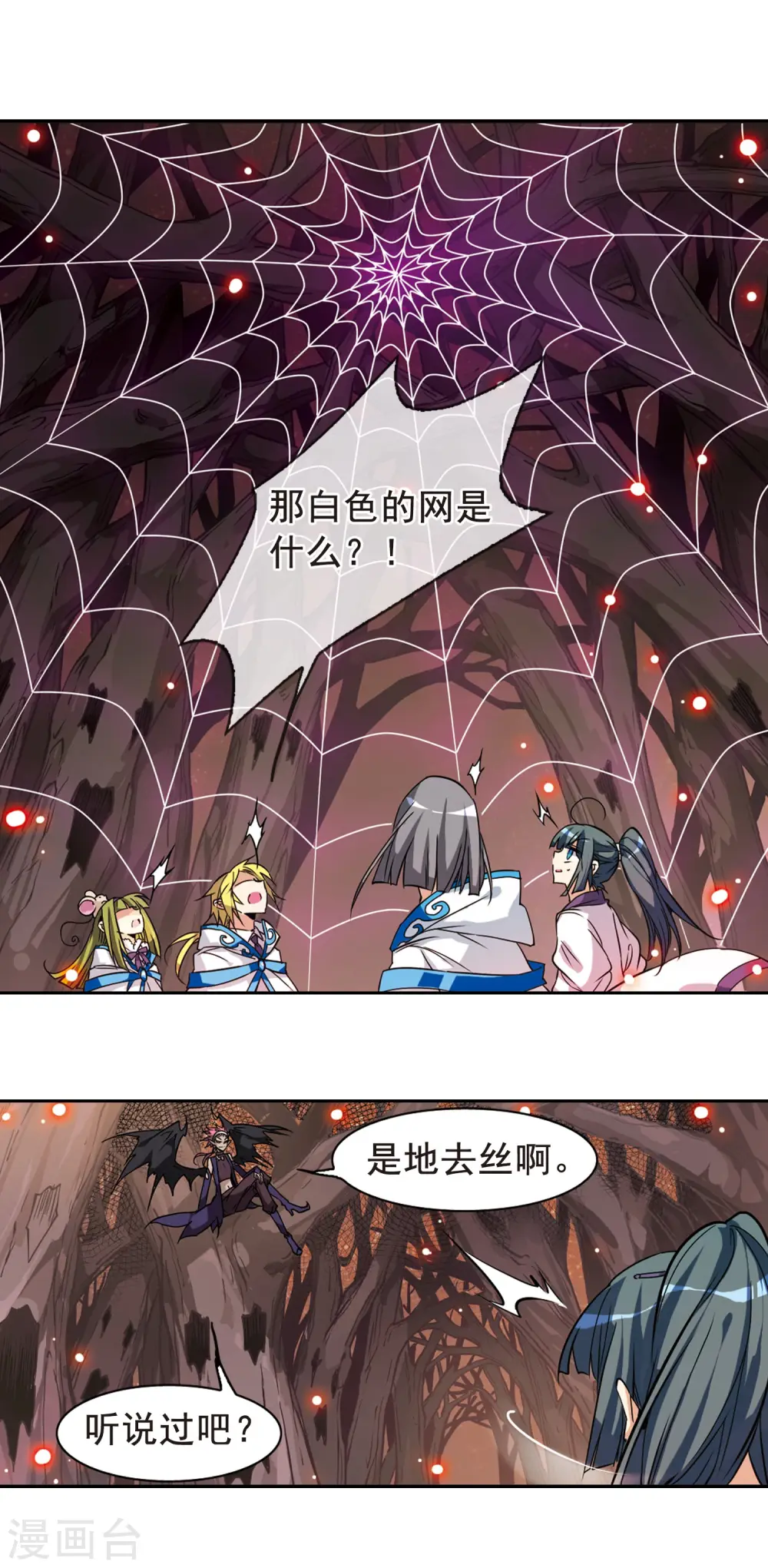 第97话 执行计划 第16页