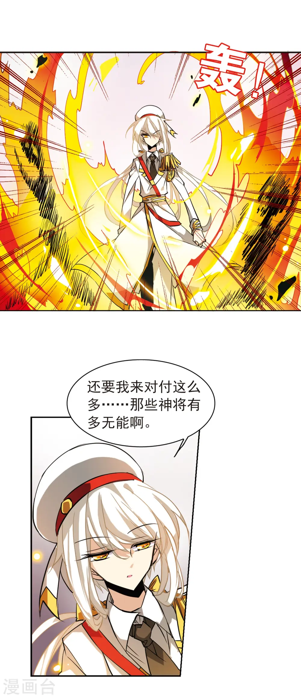 第101话 另有目的 第4页