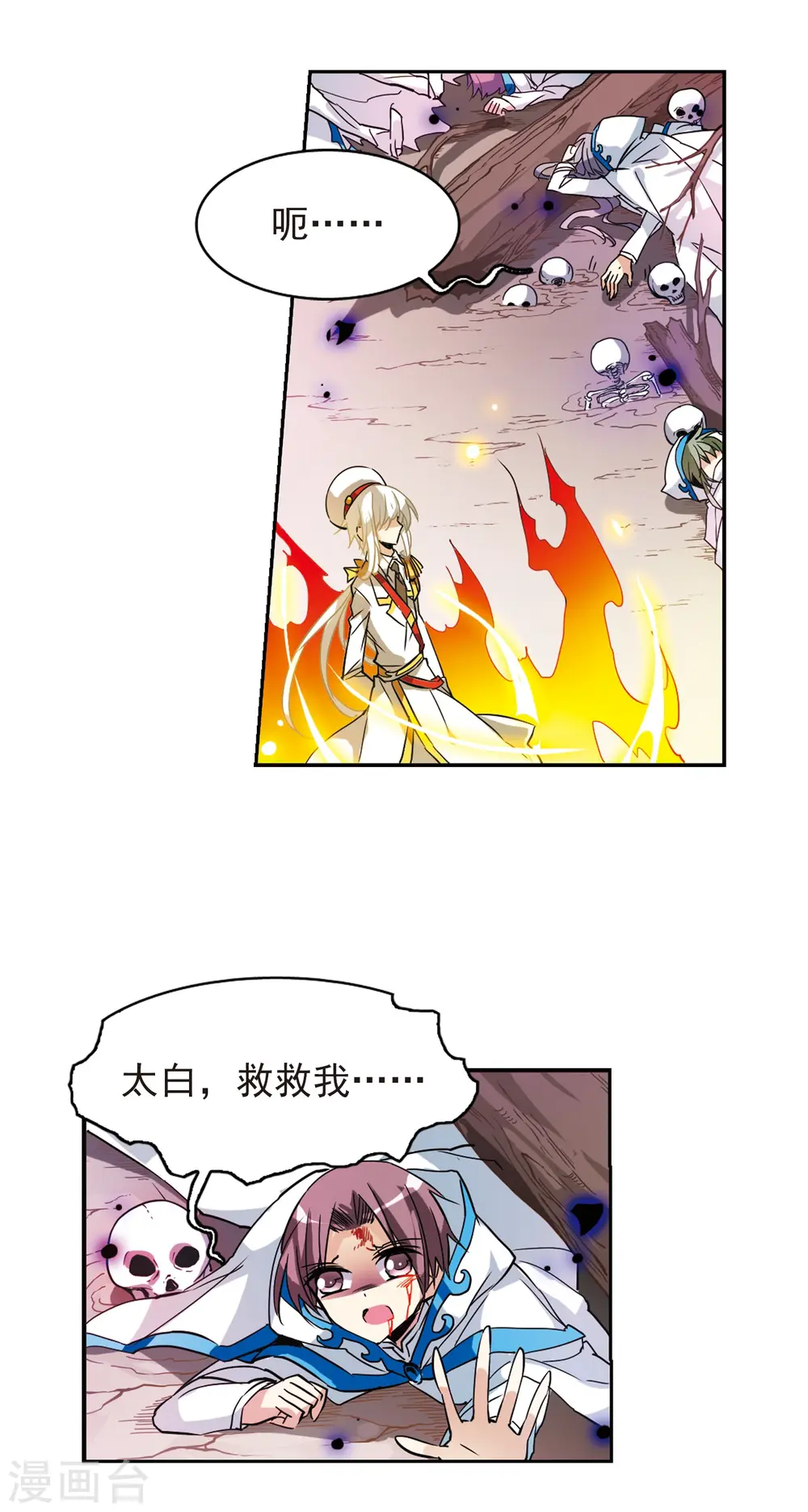 第101话 另有目的 第5页