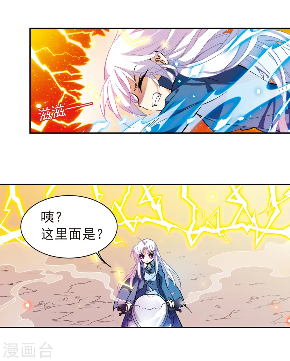 第101话 另有目的 第10页