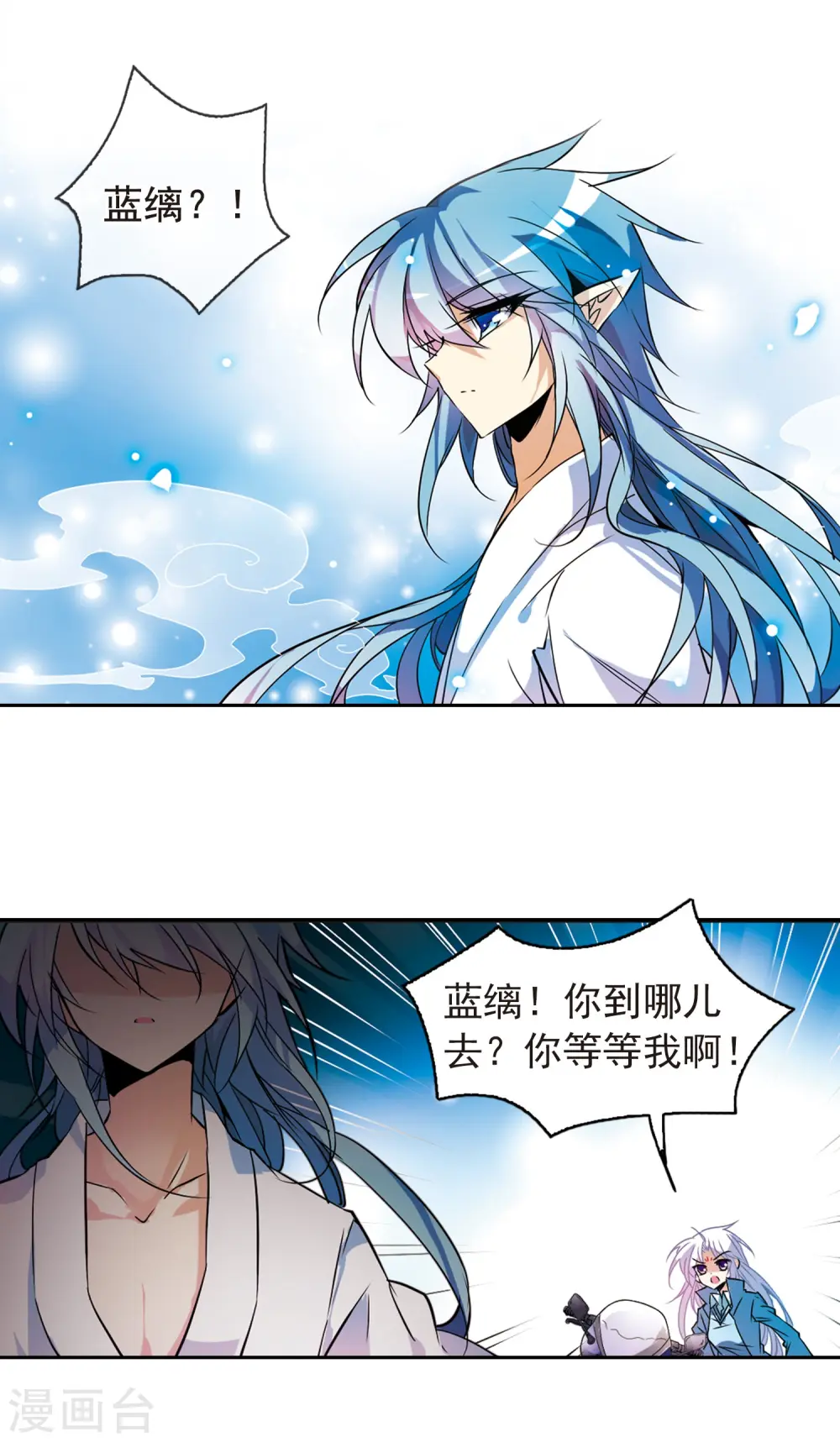 第101话 另有目的 第12页