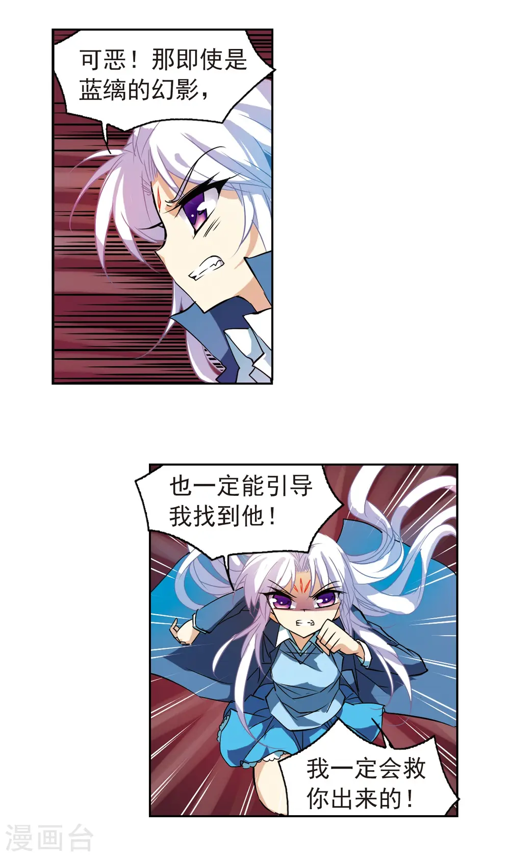 第101话 另有目的 第13页