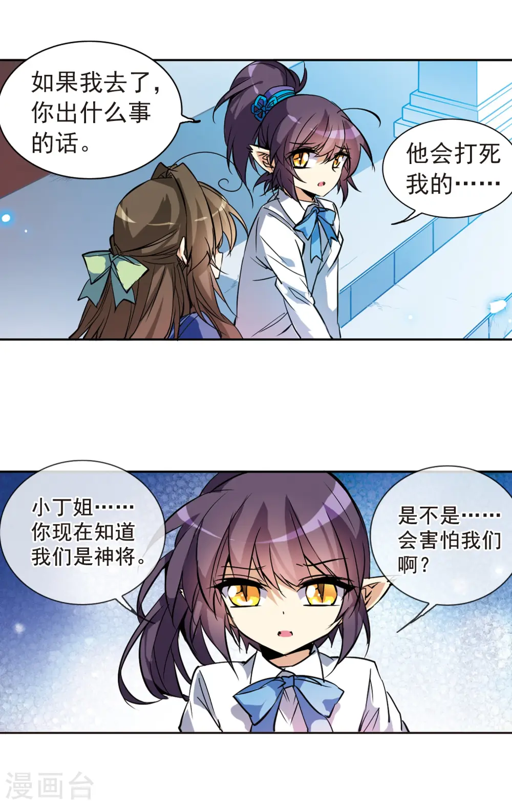 第101话 另有目的 第16页