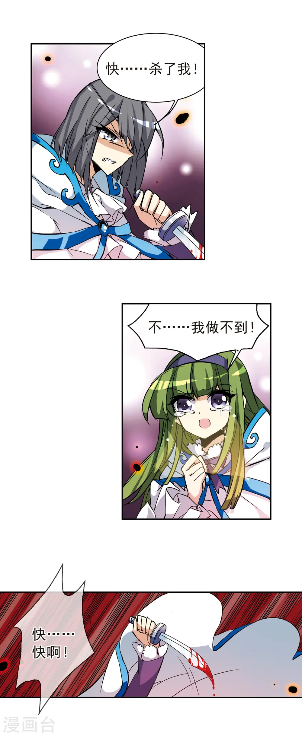 第99话 孤岛悲鸣 第8页